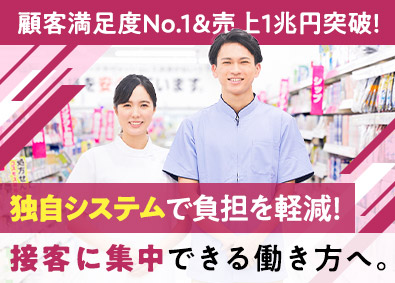 株式会社コスモス薬品【プライム市場】