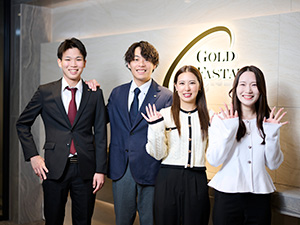 株式会社ゴールドファステート 事務系総合職／年休125日／基本定時退社／早期年収UPも可能