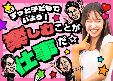 株式会社こみっく 完全週休3日で仕事もプライベートも大勝利爆ハッピー「営業職」