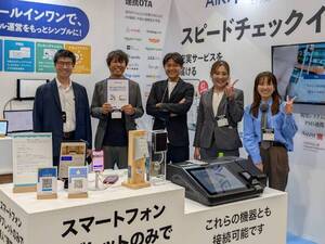 株式会社エアホスト 宿泊施設向けシステムのユーザーサポート／フルリモートワーク