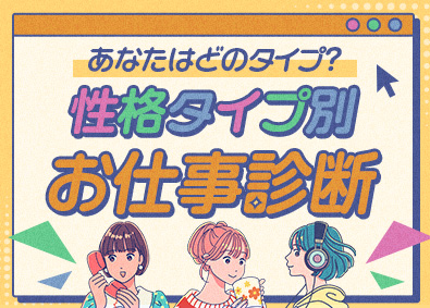 株式会社スタッフサービス ぴったりな職場に出会う事務／定時退社／在宅勤務あり／土日祝休