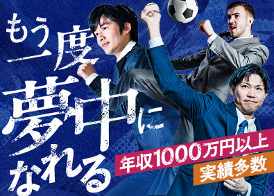 AIG損害保険株式会社 リスクコンサル法人営業／入社4～5年で年収1000万円超多数