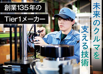 株式会社高木製作所 製造スタッフ（九州工場）年休121日／今年賞与5.3カ月