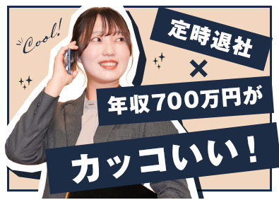 大賀建設株式会社 注文住宅の提案営業／2026年OPENの松戸勤務／未経験歓迎