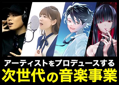 株式会社ミュージックブースト