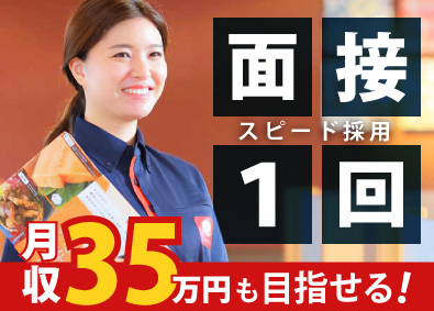 サトフードサービス株式会社（和食さと／天丼・天ぷら本舗さん天）(SRSホールディングス（株）グループ) 店舗スタッフ／完全週休2日制／転勤なし／7連休制度あり