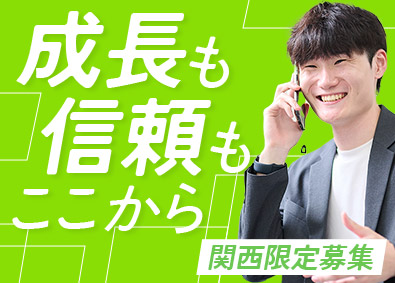 日本ハウズイング株式会社 マンション管理コンサルタント／スライドワーク／関西限定採用