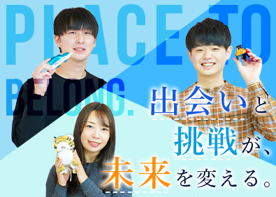 株式会社はなまるグループ 児童指導員／未経験歓迎／年休125日／ほぼ定時帰社／手当充実