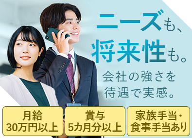 ＫＯＥＩ　ＪＡＰＡＮ株式会社 法人営業／月給30万円～／年休125日／賞与5カ月分以上