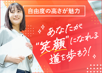 株式会社ＯＮＥ 100%自社！アウトソーシングサービスの営業職／年休123日