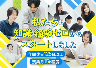 株式会社ゼロメディカル WEBディレクター／上場企業グループ／年休125／残業少
