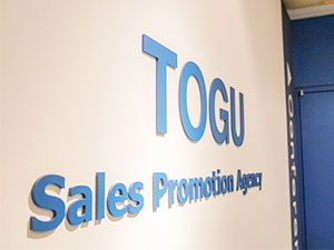 株式会社東具 商品プロモーションのマーケティング営業／年休126日／賞与有