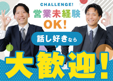 日祐株式会社(セイノーグループ) 広告の法人営業／月給26万円～／年休126日／未経験歓迎！