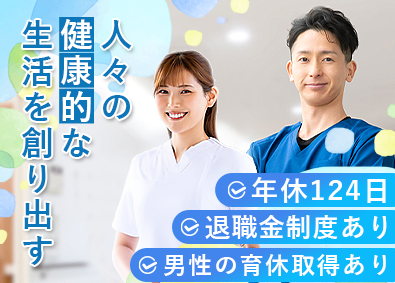 医療法人厚生会（厚生会クリニック） 健康診断の運営／未経験歓迎／完全週休2日制／賞与年2回