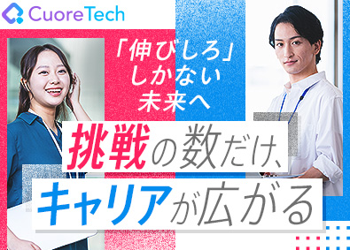 株式会社クオーレテック ITエンジニア／経験年数・分野不問／未経験OK／リモートあり