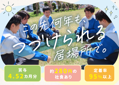 ＮＧＫセラミックデバイス株式会社(日本ガイシ株式会社100％出資) 定着率95％以上／製造職／未経験歓迎／賞与4.52カ月