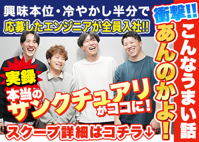 株式会社ＨｏｍｅＧｒｏｗｉｎ ITエンジニア／前職給与UP率99％／資格手当･福利厚生充実