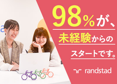 ランスタッド株式会社【randstad technologies／エンジニア事業部】 IT事務／オフィスワーク未経験歓迎／研修充実／完全週休2日
