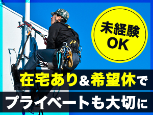 株式会社トリプルワイ 総合職（進行管理＆現場作業）未経験歓迎／月給35万円以上