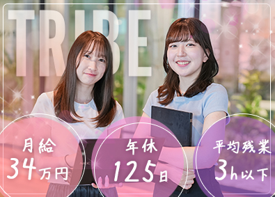 株式会社ＴＲＩＢＥ SNSマーケター／未経験歓迎／月給34万円～／月残業3h以下