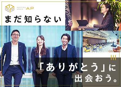 株式会社ＴＣフォーラム(東急グループ) 法人向けイベントスペースの企画・運営／未経験可／年休120日