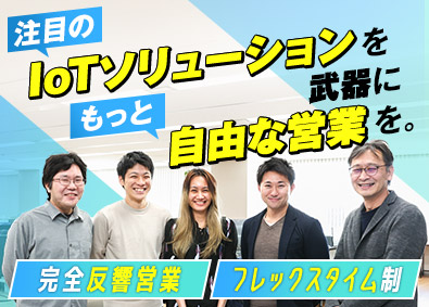 株式会社ネットワーク・コーポレーション 法人営業／完全反響型／フレックス制／年休123日／土日祝休み