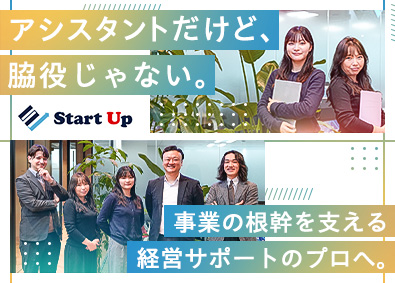 スタートアップ税理士法人