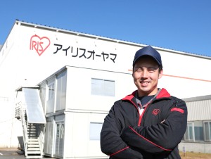 アイリスオーヤマ株式会社 製造リーダー／年休120日以上／賞与4.6カ月／転居支援あり