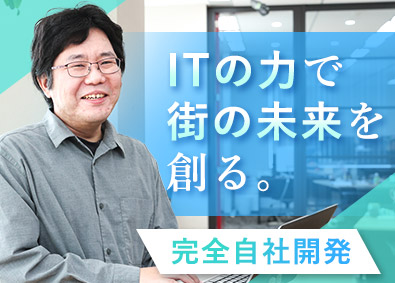 株式会社ネットワーク・コーポレーション 開発エンジニア（自社製品の開発・社内SE）／フレックス