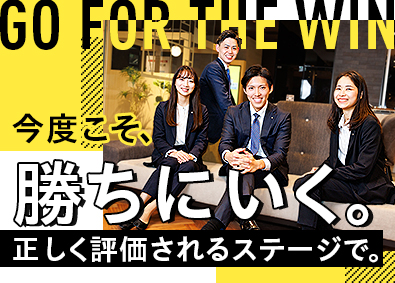 株式会社オープンハウス【プライム市場】(株式会社オープンハウスグループ) 愛する地元で活躍する営業／全国一律評価／平均年収1049万