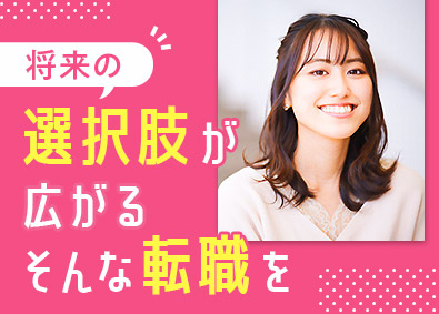 株式会社リクルートスタッフィング(リクルートグループ) やりたい！叶えたい！が見つかる事務職／残業月10h／在宅有