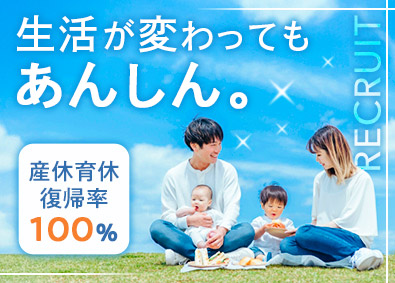 株式会社リクルートスタッフィング(リクルートグループ) メリハリつけて働ける事務職／土日祝休／残業少なめ／在宅案件有