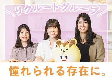 株式会社リクルートスタッフィング(リクルートグループ) 自慢できる事務職／リクルートグループ／原則定時退社／在宅有