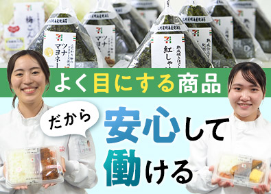 株式会社武蔵野（京都工場） 安定性抜群！おにぎりなどの製造管理／未経験可／賞与5.1カ月