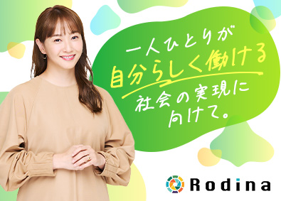 株式会社Ｒｏｄｉｎａ 復職・就職支援スタッフ／未経験歓迎／年間休日休暇120日以上