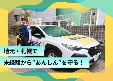 セントラル警備保障株式会社【プライム市場】 パトロールスタッフ／有給消化率90％／入社祝金10万円