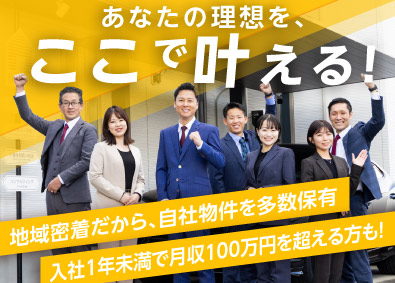株式会社billion 不動産営業／高インセンティブ／テレアポ・飛び込み営業一切ナシ
