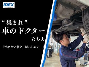 株式会社イデックスリテール福岡(イデックスグループ) 自動車整備士／住宅手当月2万／賞与3.8ヵ月分／月給38万可
