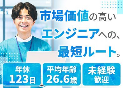 タナピズム株式会社 市場価値の高いソフトウェアエンジニア／研修充実／在宅8割