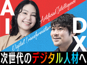 株式会社メンバーズ【プライム市場】 Webディレクター／生成AI・DXを実践で習得／経験者歓迎