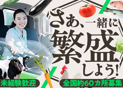 株式会社西原商会 ルート営業／賞与年2回あり／週休2日制／未経験OK