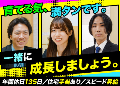 株式会社コノハナクラフト ITエンジニア／年休135日／住宅手当あり／学歴不問