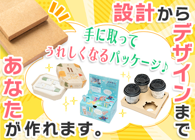 株式会社クラウン・パッケージ パッケージデザイナー／賞与5.5カ月／年休120日／経験不問