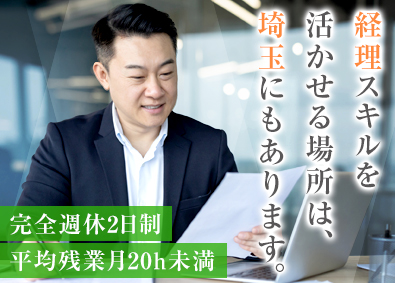 株式会社フレンドステージ 経理職／経験者募集／年休120日／残業月20h未満／転勤なし