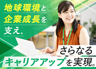 株式会社奥誠環境商事 グローバル企業の人事総務／管理職候補／年休120日／転勤なし