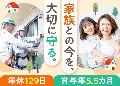 株式会社ジェイエーアメニティーハウス(JAグループ) リフォーム中心・建築施工管理／年休129日／転勤・長期出張無