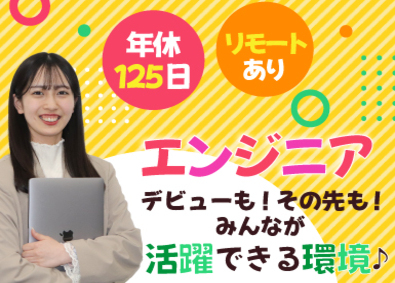 株式会社ライブエスト Webエンジニア／チーム案件／フルリモートOK／年休135日