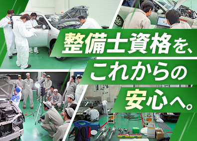 ＪＡ共済損害調査株式会社(JA共済グループ) 鑑定士（自動車損害調査）／年休120日／土日祝休み