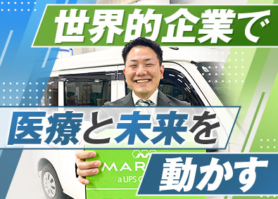 マーケン・ジャパン株式会社 医薬品等の配送・回収／未経験歓迎／月収43万円も可能／土日休