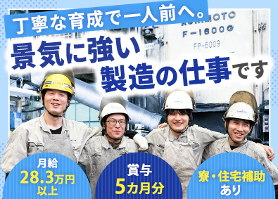 万能工業株式会社 製造スタッフ／賞与年5カ月分実績／未経験でも月給28万円以上
